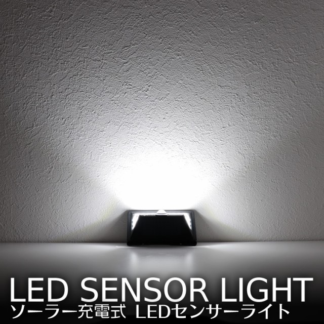 大得価好評 LEDソーラーライト 防水 おしゃれ ソーラーガーの通販はau PAY マーケット - ウェイモール|商品ロットナンバー:384 LED センサーライト ガーデンソーラーライト ガーデンライト ソーラー 屋外 超特価新品