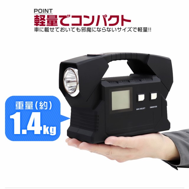 人気が高い 送料無料 ジャンプスターター モバイルバッテリー 24v 車用 おすすめ バッテリー上がり バッテリーレスキュー エンジンスターター 266 正規品 Olsonesq Com