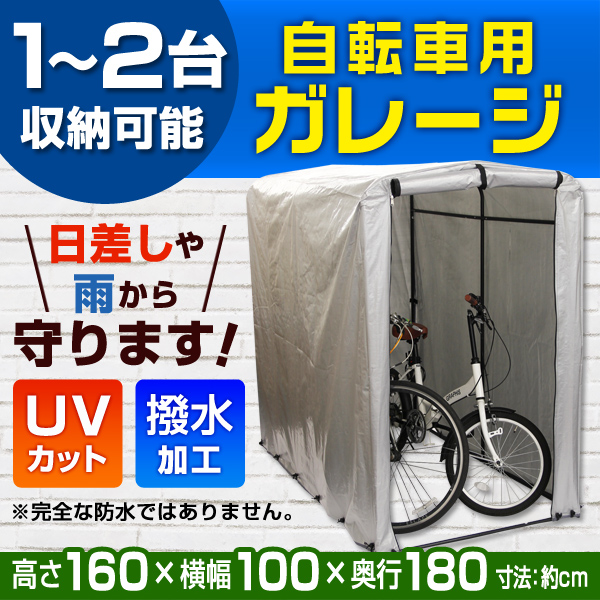 人気トレンド 自転車 置き場 サイクルハウス 2台 自転車ガレージ 簡易ガレージ バイク ガレージ 家庭用 自転車置き場 テント 自転車 カバー 雨よけ 日 最安 Carlavista Com