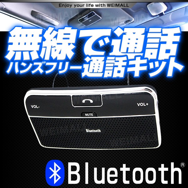 トップ100 車載 ハンズ フリー Bluetooth 日本のイラスト