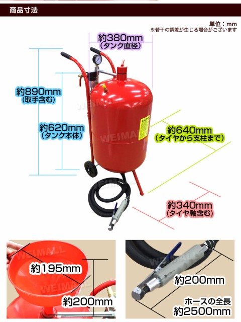 サンドブラスト 20ガロン サンドブラスター 直圧式 研磨機 錆落としや塗料の剥離に の通販はau PAY マーケット - ウェイモール｜商品