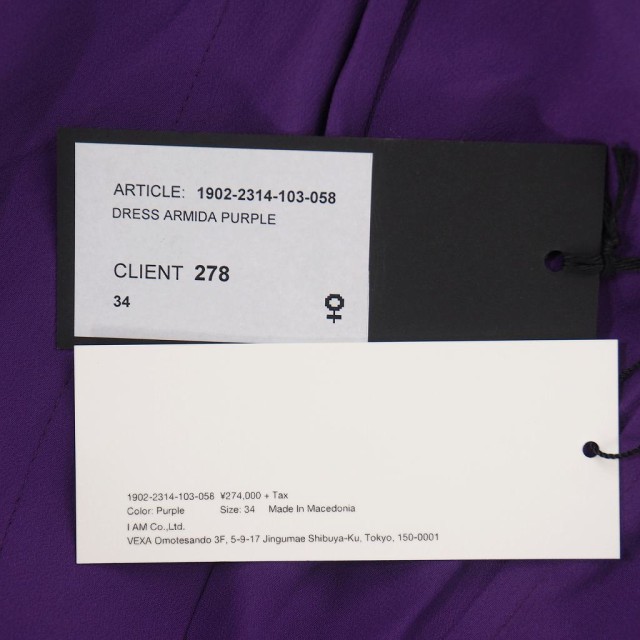 っておりま 未使用品 34 パープル 紫の通販はau PAY マーケット - ブランド古着のベクトル｜商品ロットナンバー：457019393 アンドゥムルメステール 19AW ワンピース ロングドレス Vネック ノースリーブ ㊰かれている
