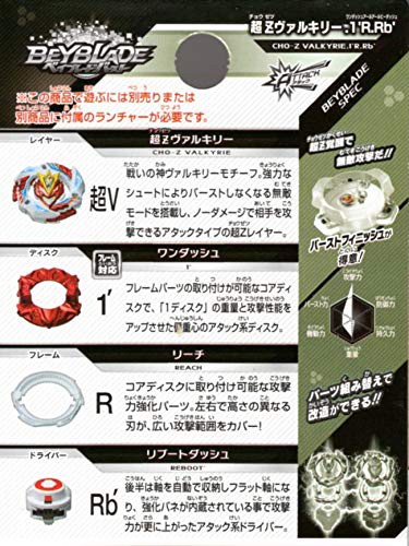 Wbba 限定ベイブレードバースト B 00 超zヴァルキリー 1 R1 Rb はじめしゃちょーモデル の通販はau Pay マーケット Grass Land Online 商品ロットナンバー Wbba 限定ベイブレードバースト B 00 超zヴァルキリー 1 R1 Rb はじめしゃちょーモデル の通販はau Pay マーケット Grass Land Online 商品ロットナンバー