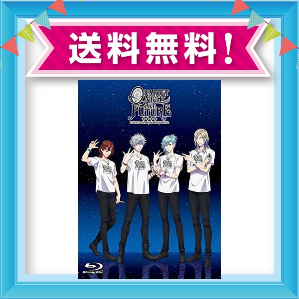 海外輸入 うたの プリンスさまっ Quartet Night Live Future 18 Blu Ray 全商品オープニング価格特別価格 Olsonesq Com