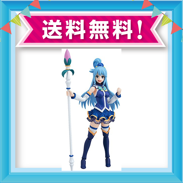 Figma この素晴らしい世界に祝福を 2 アクア ノンスケール Abs Pvc製 塗装済み可動フィギュアの通販はau Pay マーケット Grass Land Online 商品ロットナンバー