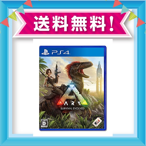 代引不可 Ps4 Ark Survival Evolved 海外正規品 Farmerscentre Com Ng