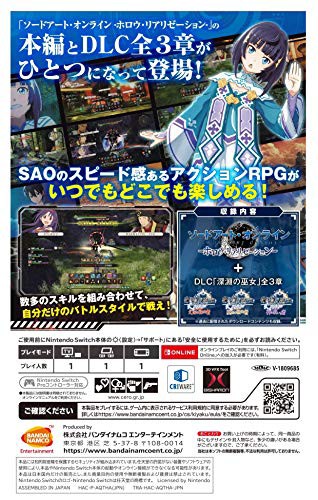 ソードアート オンライン ホロウ リアリゼーション Deluxe Edition Switchの通販はau Pay マーケット Grass Land Online 商品ロットナンバー