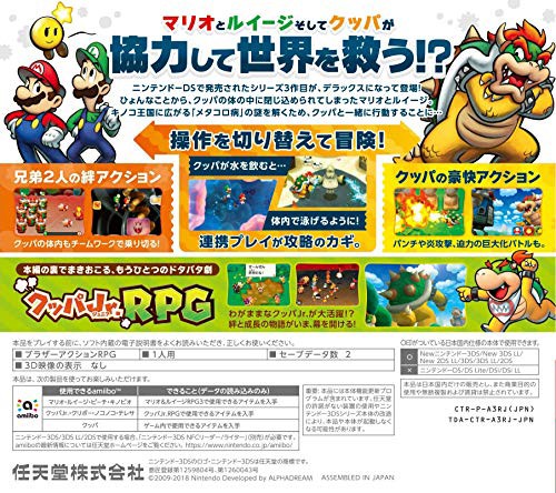 マリオ ルイージrpg3 Dx 3dsの通販はau Pay マーケット Grass Land Online 商品ロットナンバー