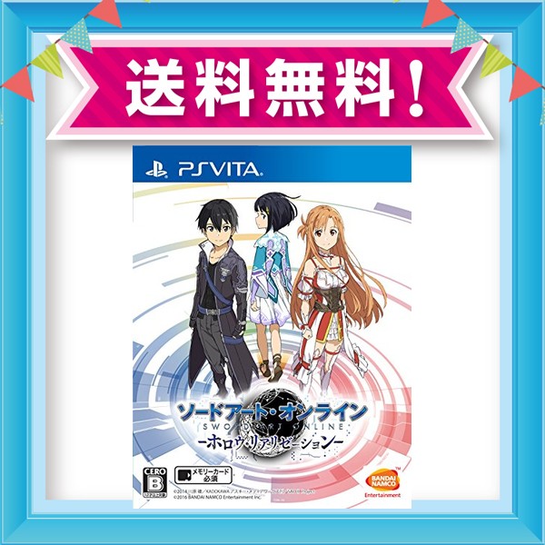 ソードアート オンライン ホロウ リアリゼーション Ps Vitaの通販はau Pay マーケット Grass Land Online 商品ロットナンバー