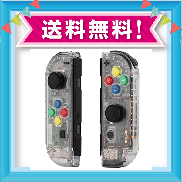 Myriann 任天堂 Nintendo Switch ニンテンドー カラー置換ケース 代わりケース 外殻 ついに登場 ジョイコン 透明感 新製品の通販はau Pay マーケット Grass Land Online 商品ロットナンバー