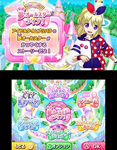 アイドルタイムプリパラ 夢オールスターライブ 3dsの通販はau Pay マーケット Grass Land Online 商品ロットナンバー