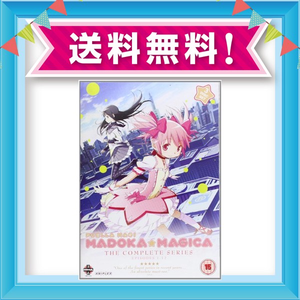 第1位獲得 魔法少女まどか マギカ コンプリート Dvd Box 12話 2分 まどマギ アニメ Dvd Import 交換無料 Olsonesq Com