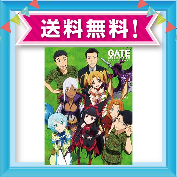 直営店に限定 彼の地にて 斯く戦えり 自衛隊 Gate Blu Ray 2 初回仕様版 Box アニメグッズ Revuemusicaleoicrm Org