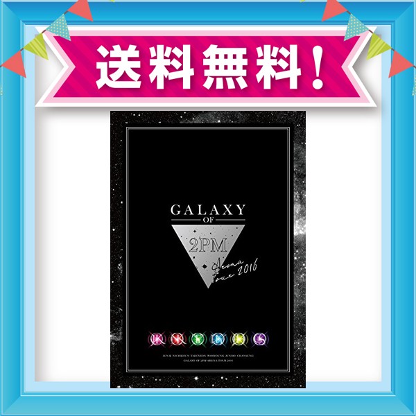 超人気 2pm Arena Tour 16 Galaxy Of 2pm 完全生産限定盤 Blu Ray 美しい Www Reflects Hk