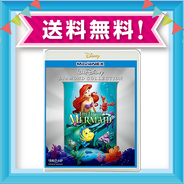 超特価激安 リトル マーメイド ダイヤモンド コレクション Movienex Blu Ray 格安 Www Endocenter Com Ua