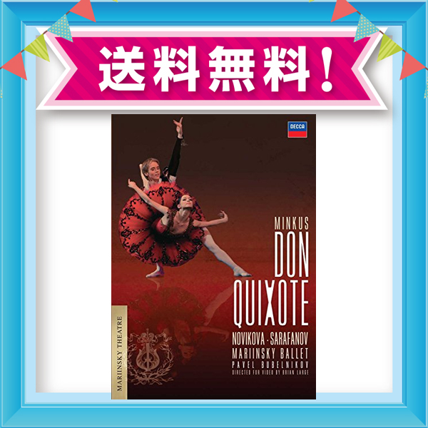 ドン キホーテ マリインスキー劇場バレエ団 イーヴィコワ サラファーノフ 他の通販はau Pay マーケット Grass Land Online 商品ロットナンバー
