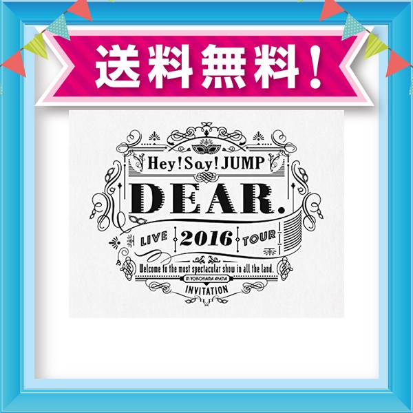 日本産 Hey Say Jump Live Tour 16 Dear 初回限定盤 Dvd 100 の保証 Www Fresnocommunitybasedadultservices Com