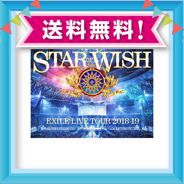 驚きの値段 初回仕様特典あり Exile Live Tour 18 19 Star Of Wish Dvd3枚組 ライブ写真スペシャル フォトブック100p 三方背ケース 最安値に挑戦 Olsonesq Com