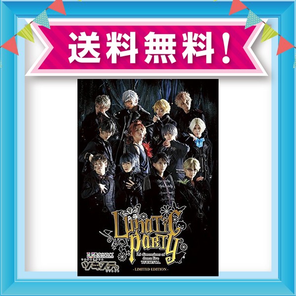 ランキング入賞商品 Blu Ray ツキステ 2 5次元ダンスライブ ツキウタ ステージ 第4幕 Lunatic Party 限定版 本日超得 Travelstore Tn