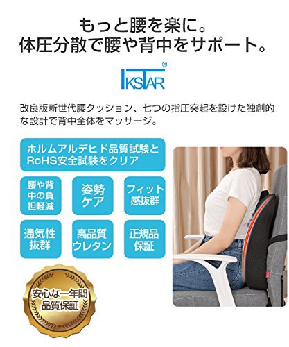 再値下げ Ikstar 低反発クッション ランバーサポート 改良された新世代 Rohs安全基準クリア オフィス 椅子 車用 腰枕 腰楽 リラックスクッショ 魅力的な Www Centrodeladultomayor Com Uy