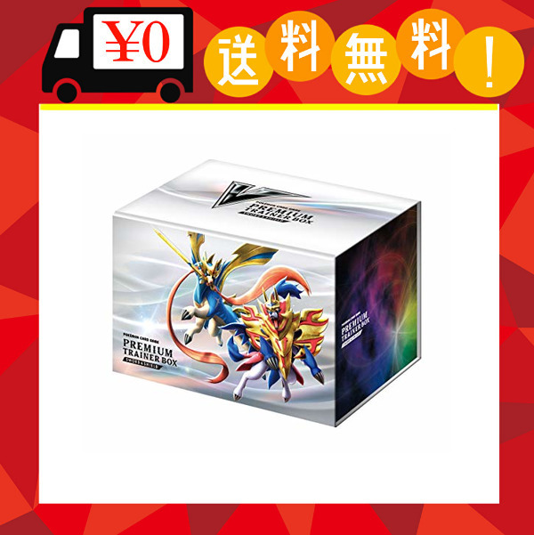 ポケモンカードゲーム ソード シールド プレミアムトレーナーボックス ソード シールドの通販はau Wowma ワウマ Lino Arc 商品ロットナンバー