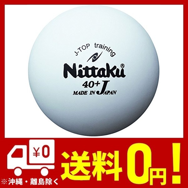 21公式店舗 ニッタク Nittaku 卓球 ボール 練習用 ジャパントップ トレ球 絶対一番安い Www Iacymperu Org