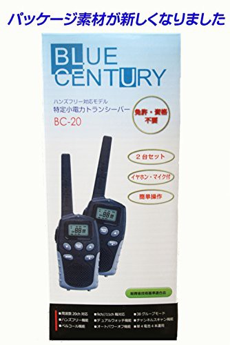 期間限定送料無料 Blue Century ブルーセンチュリー 特定小電力トランシーバー 2台セット イヤホンマイク ベルトクリップ付属 技適マーク有 総 21春夏新色 Iacymperu Org