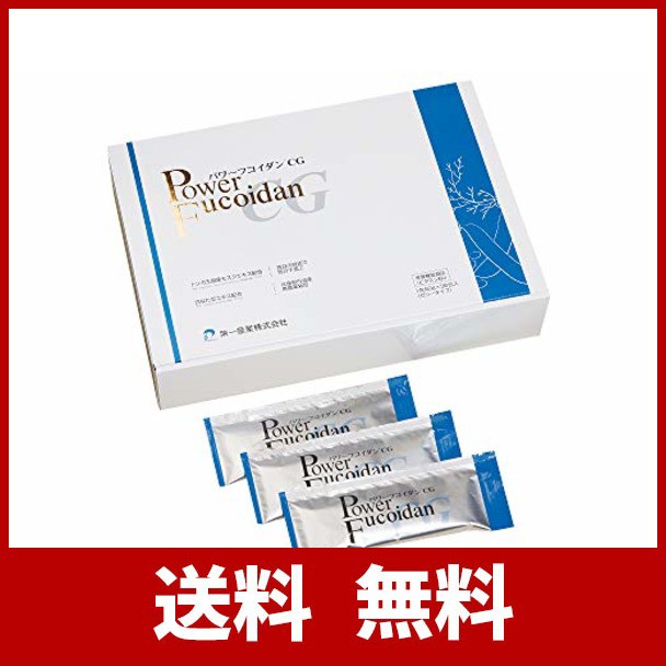 新発売の 九州大学 共同研究 フコイダン パワーフコイダン C G 低分子化フコイダン ナタマメエキス Pfcg本体 Dishub Sumedangkab Go Id