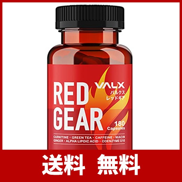 年末のプロモーション レッドギア valx - トレーニング用品