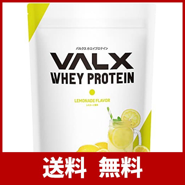 VALX バルクス ホエイ プロテイン レモネード風味 ぷろていん ホエイプロテイン Produced by 山本義徳 1kg - VALX バルクス  ホエイ プロテイン レモネード風味 ぷろていん ホエイプロテイン Produced by 山本義徳 1kg - 日本露天購物 - Ruten Japan