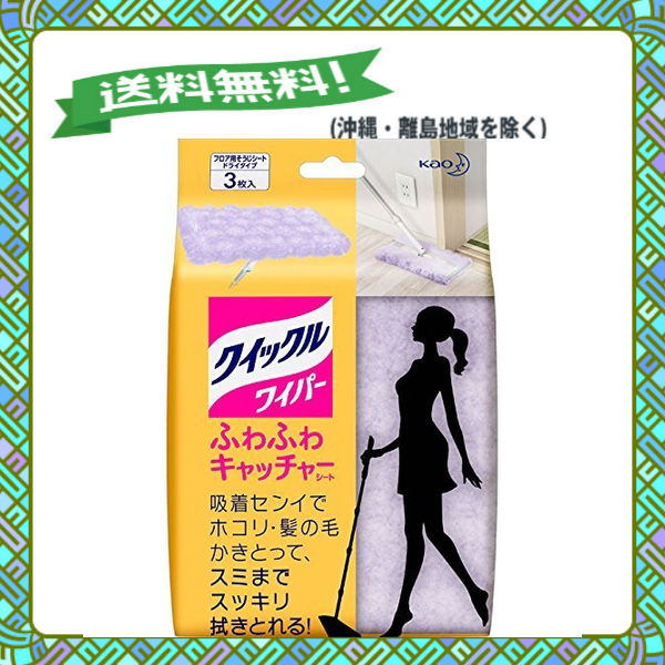 花王 クイックルワイパー ふわふわキャッチャーシート ３枚 ５個セットの通販はau Pay マーケット 多丸商店 商品ロットナンバー
