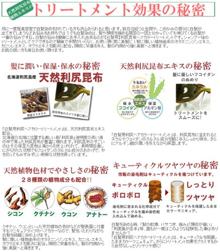 最安 利尻昆布ヘアカラートリートメント白髪染め 0g 3本 ダークブラウン 柔らかい Olsonesq Com 最安 利尻昆布ヘアカラートリートメント白髪染め 0g 3本 ダークブラウン 柔らかい Olsonesq Com