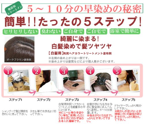 最安 利尻昆布ヘアカラートリートメント白髪染め 0g 3本 ダークブラウン 柔らかい Olsonesq Com 最安 利尻昆布ヘアカラートリートメント白髪染め 0g 3本 ダークブラウン 柔らかい Olsonesq Com