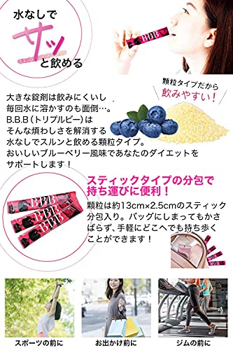 低価定番 orkis トリプルビー BBB HMB ダイエット サプリ クレアチン 配合 30包1ヶ月分 日本製 単品の通販はau PAY マーケット - AJプラザ2号店|商品ロットナンバー:504260899 再入荷人気