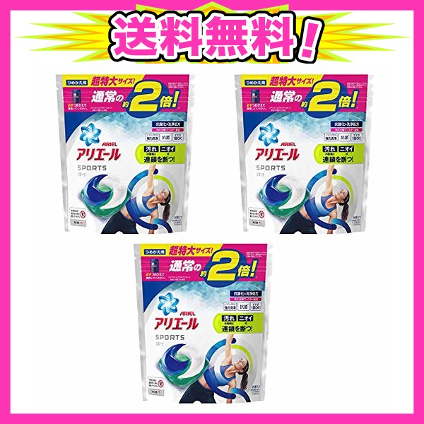 セール セット販売 P G アリエール ジェルボール3d プラチナスポーツ 超特大 つめかえ用 26個 3個セット 詰め替え用 ジェルボー 最適な価格 Gdpcambodia Org