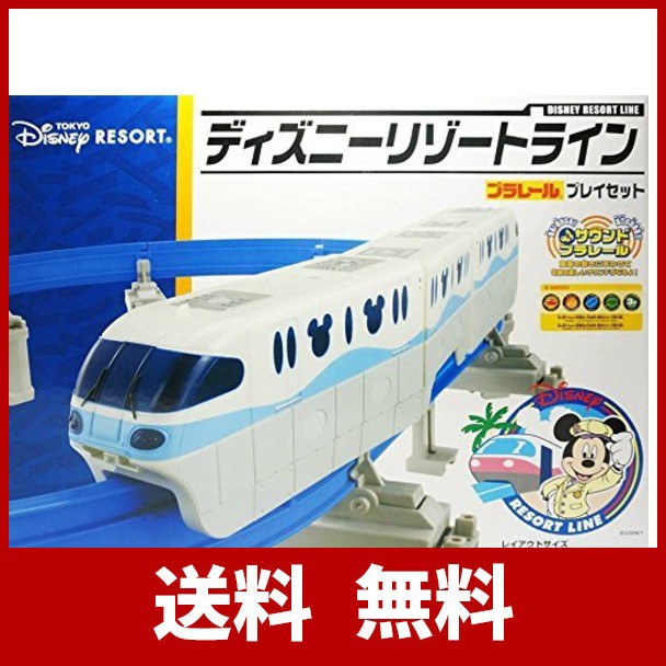 Tomy プラレール限定車両ディズニーリゾート限定 おしゃれ プラレールプレイセット ディズニーリゾートライン