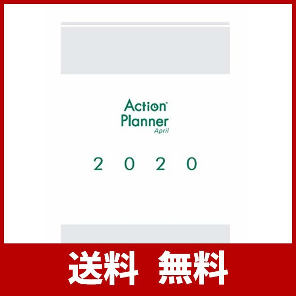 お試し価格！】 アクションプランナー April 2022 手帳 2022年4月始まり ウィークリー バーチカル A5 リフィル 単品  materialworldblog.com