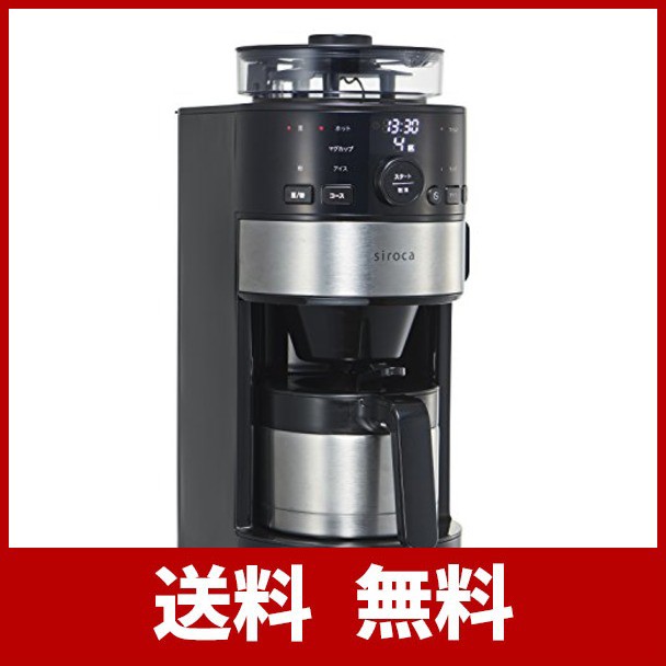 大量入荷 siroca コーン式全自動コーヒーメーカー SC-C122 SC-C122 ステンレスシルバー siroca [コーン式ミル/ステンレスサーバー/ステンレスフィルター/選べ, KATE&JACK シューズ.レインブーツ:9ef7e485 --- salsathekas.de 大量入荷 siroca コーン式全自動コーヒーメーカー SC-C122 SC-C122 ステンレスシルバー siroca [コーン式ミル/ステンレスサーバー/ステンレスフィルター/選べ, KATE&JACK シューズ.レインブーツ:9ef7e485 --- salsathekas.de