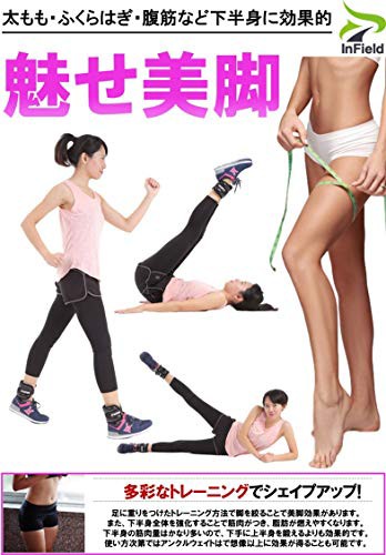 アンクル ウェイト 効果