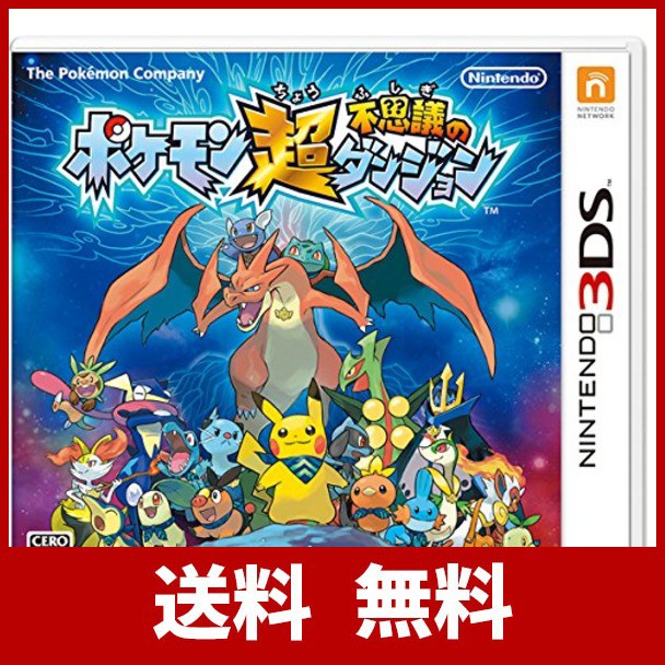 心に強く訴える ポケモン 超 不思議 の ダンジョン おすすめ 100 イラスト