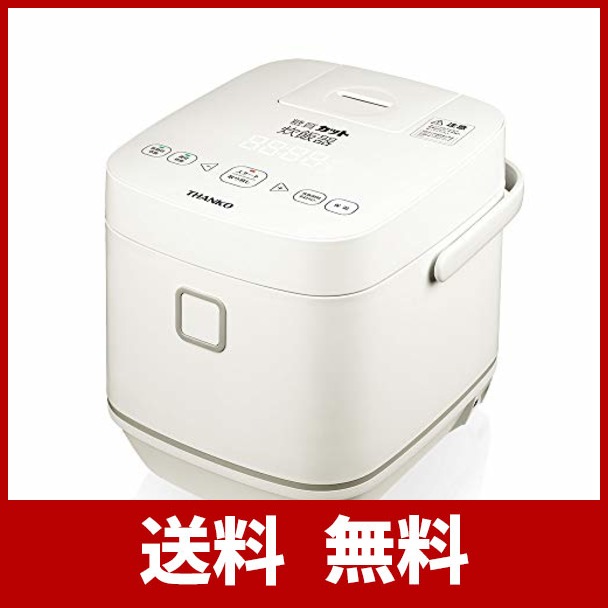 【オープニング大セール】 サンコー 糖質カット炊飯器 匠 SLCABRCK 【 低糖質 糖質制限 ロカボ 通常炊飯モード付 】 SLCABRCK ホワイト, 東京デリカオンライン d08c888b