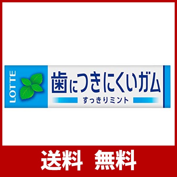 ロッテ フリーゾーンガム ハイミント 9枚 15個の通販はau Pay マーケット よろずやウェブマート 商品ロットナンバー ロッテ フリーゾーンガム ハイミント 9枚 15個の通販はau Pay マーケット よろずやウェブマート 商品ロットナンバー