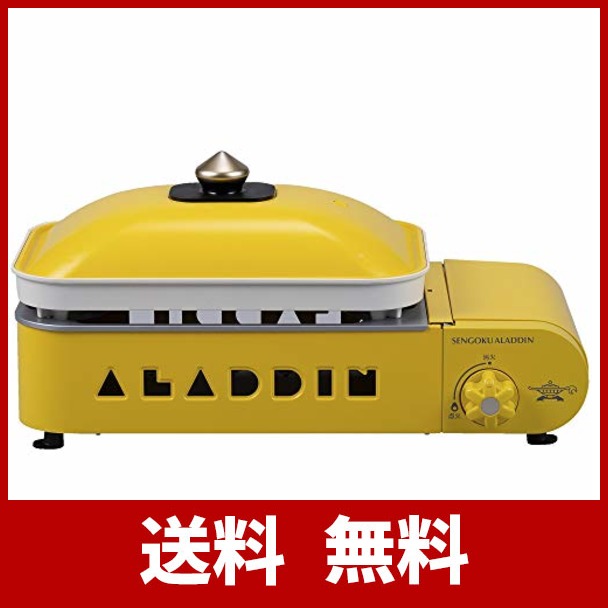 全商品オープニング価格特別価格 Aladdin アラジン ポータブル ガス ホットプレート プチパン Petit Pan カセットボンベ式 プレート2種付 平プレート 2色鍋 オレ 在庫限り Www Sseptp Org