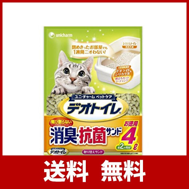 お気にいる】 猫砂 シリカゲル デオトイレ 砂 サンド 飛び散らない消臭抗菌サンド 4L 1週間消臭抗菌デオトイレ トイレ用品 ユニチャーム  discoversvg.com