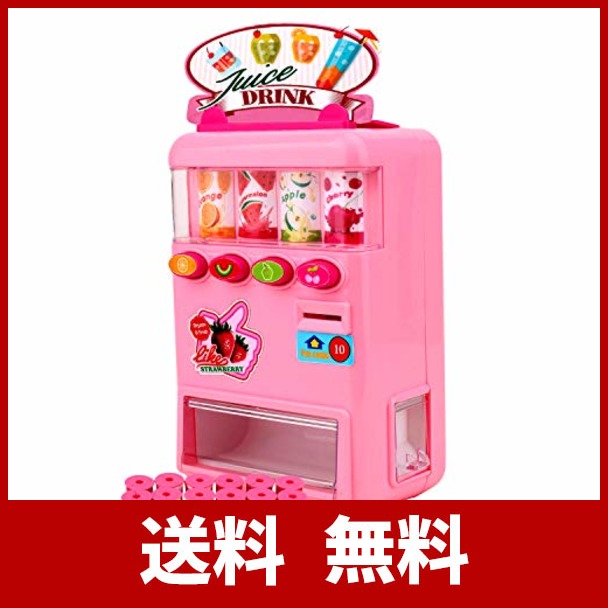 Flycreat 自動販売機おもちゃ お店屋さん ジュースちょうだい 子供 こども おもちゃ 自販機 飲料機 飲料自動販売機 自動販売機 ふりの通販はau Pay マーケット バンビーナwowma 店 商品ロットナンバー