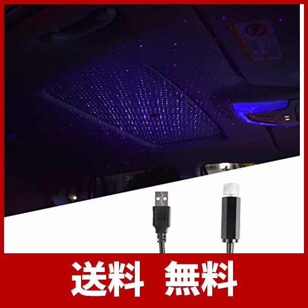 Catland 車用 イルミネーション 青 Led 車載 雰囲気 ライト ブルー Ledイルミネーション 星空 ランプ Usb式ライト 取付簡単 高輝度の通販はau Pay マーケット グッドプライス 本店 商品ロットナンバー