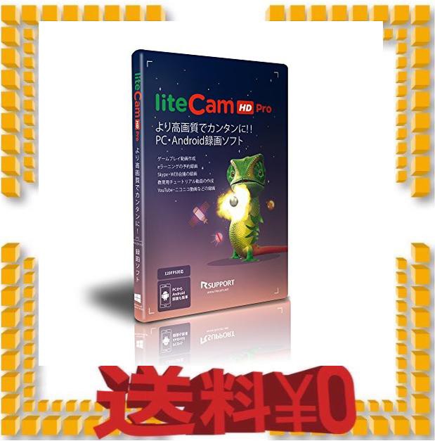 国内最安値 Pc Android画面録画ソフト Litecam Hd Pro高画質pc Android録画ソフト Pc画面キャプチャ ゲームプレイ動画作成 Androidアプ 春夏新色 Cerqualandi It