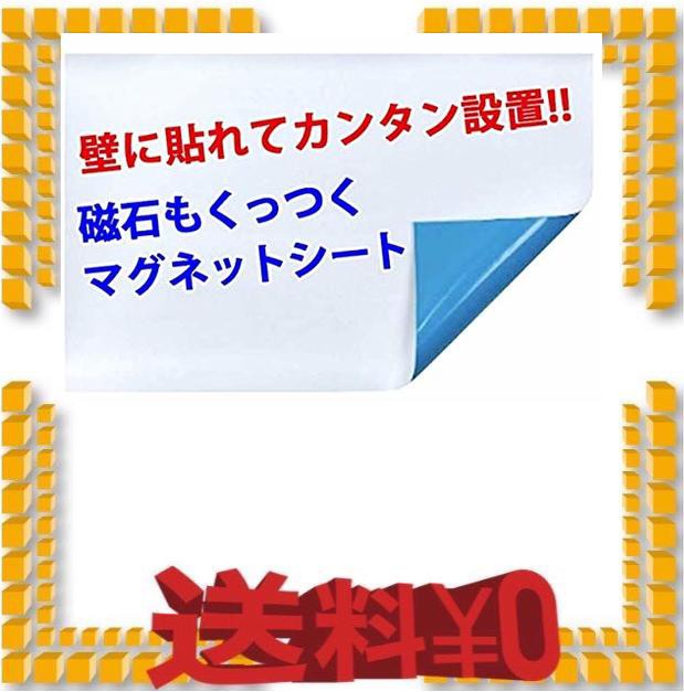 Imainurama マグネットボード ウォールステッカー ホワイトボード シート 壁紙 会議室 ミーティング 落書き 白 45cm 100cm