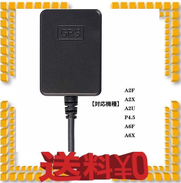 VSYSTO GPS バイク用ドライブレコーダー トラッカー A2F、A2X、A2U、P4.5、P6F、M4.5専用  250CM延長ケーブル＋スプリットケーブルの通販はau PAY マーケット - M's ONLINE｜商品ロットナンバー：452640254