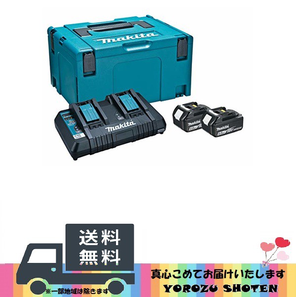 お気にいる マキタ Makita パワーソースキット A 21春夏新色 Kweli Shop